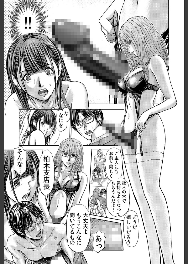 不倫妻〜抗えない恥辱に濡れた花弁(単話)_7枚目の画像